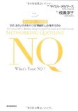 NQ ネットワーク指数